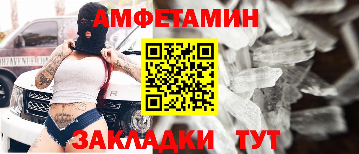 АМФЕТАМИН  Amphetamine Premium  Вход с VPN  Жигулёвск 