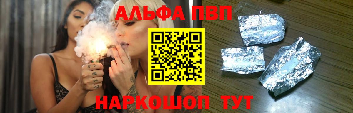 Alpha PVP СК Жигулёвск