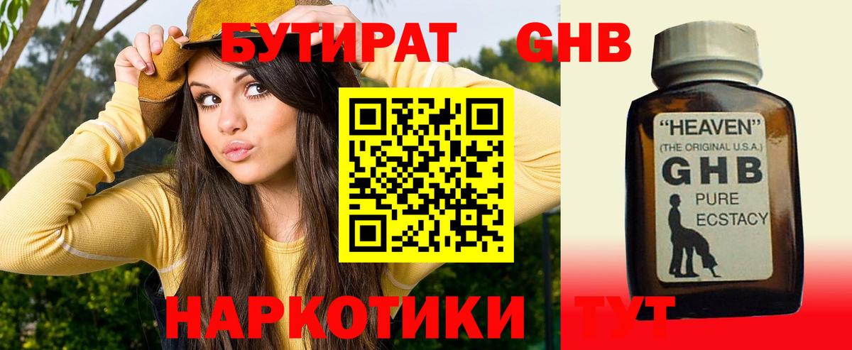 Жигулёвск  Бутират оксана  Вход с VPN 