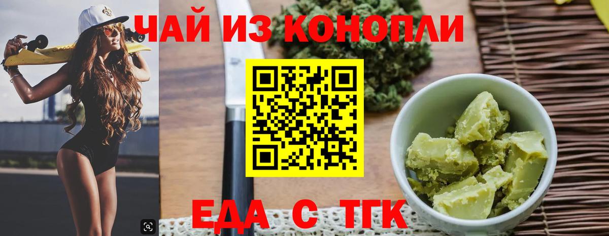 Печенье с ТГК конопля  Вход с VPN  Жигулёвск 