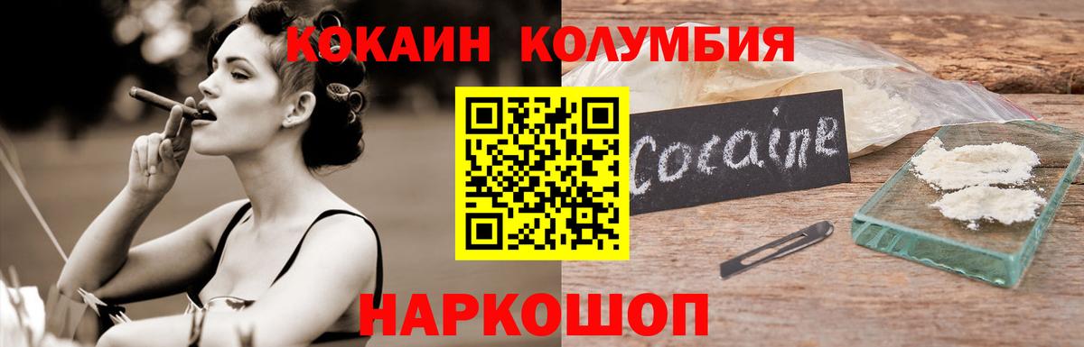 COCAIN Боливия  Вход с VPN  цена   Жигулёвск  Cocaine VHQ 