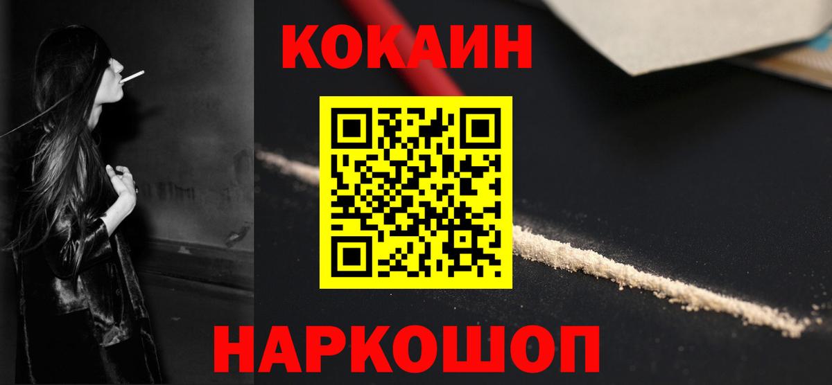 Кокаин 98% Жигулёвск