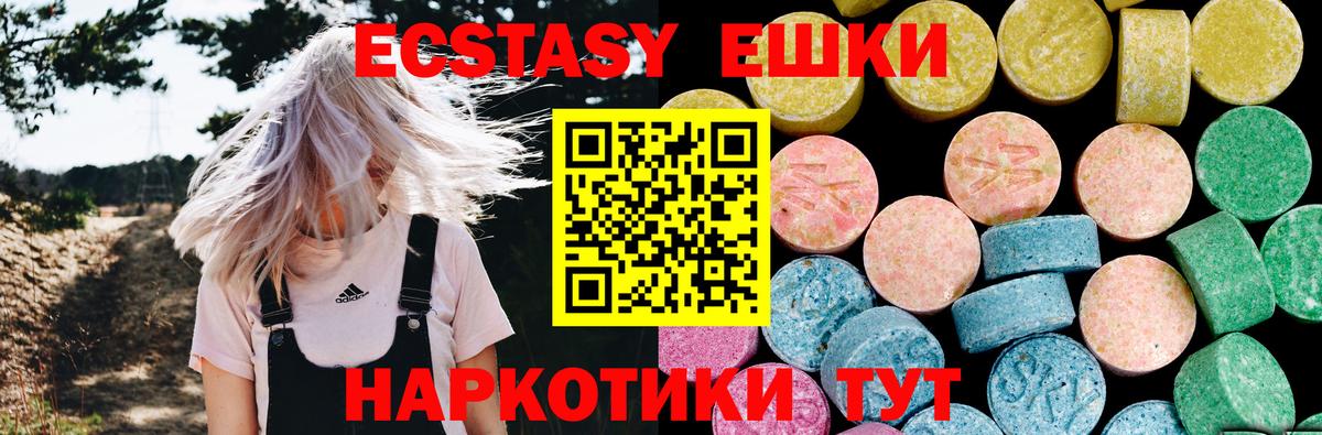 Экстази  Экстази DUBAI  магазин    Жигулёвск  Вход с VPN 