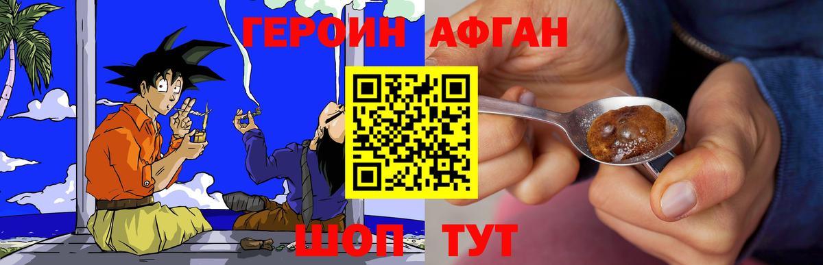 Жигулёвск  ГЕРОИН VHQ  Вход с VPN 