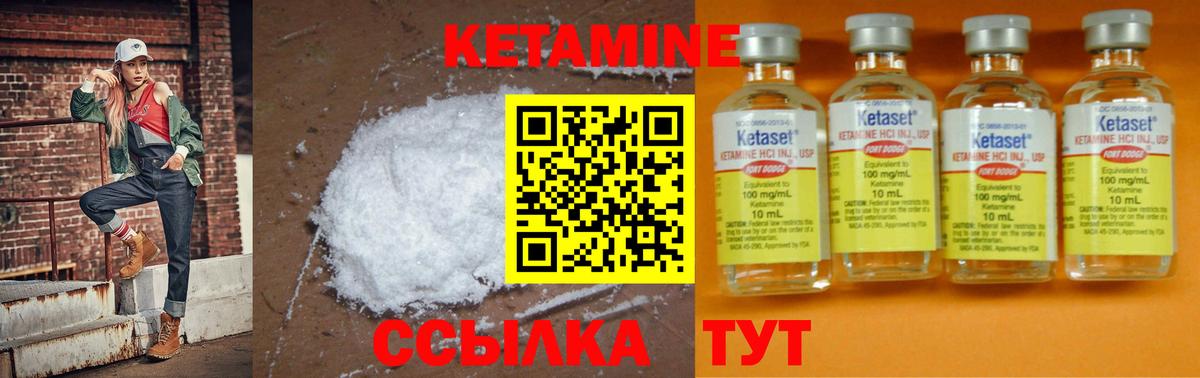Кетамин VHQ Жигулёвск