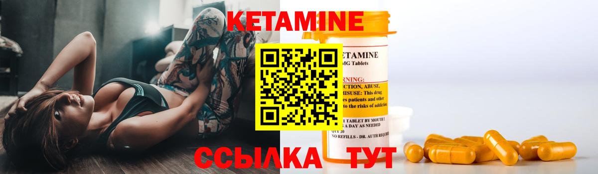 КЕТАМИН VHQ  Вход с VPN  КЕТАМИН VHQ  Жигулёвск 