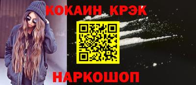 кокаин Малоярославец