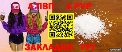 спайс Мариинск