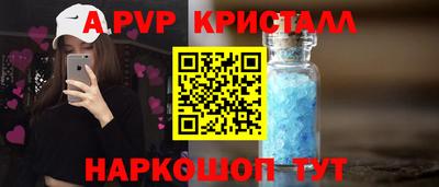 спайс Мариинск