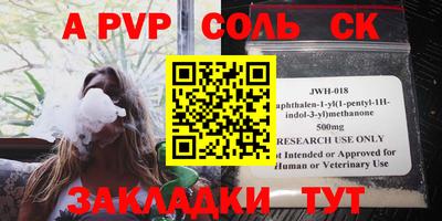 спайс Мариинск