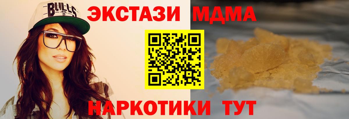 Жигулёвск  MDMA VHQ  Вход с VPN 