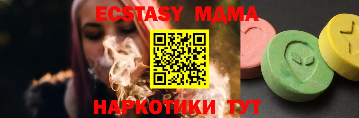 MDMA молли Жигулёвск
