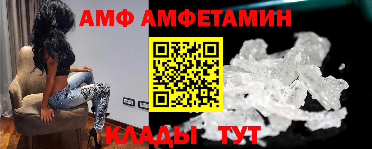 МЕТАМФЕТАМИН кристалл Жигулёвск