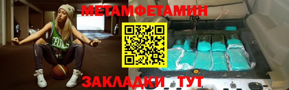 Жигулёвск  МЕТАМФЕТАМИН кристалл  МЕТАМФЕТАМИН  Вход с VPN 