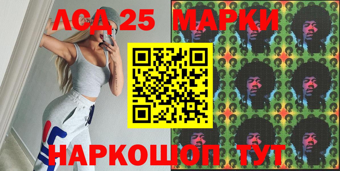 Наркотические марки 1,5мг Жигулёвск