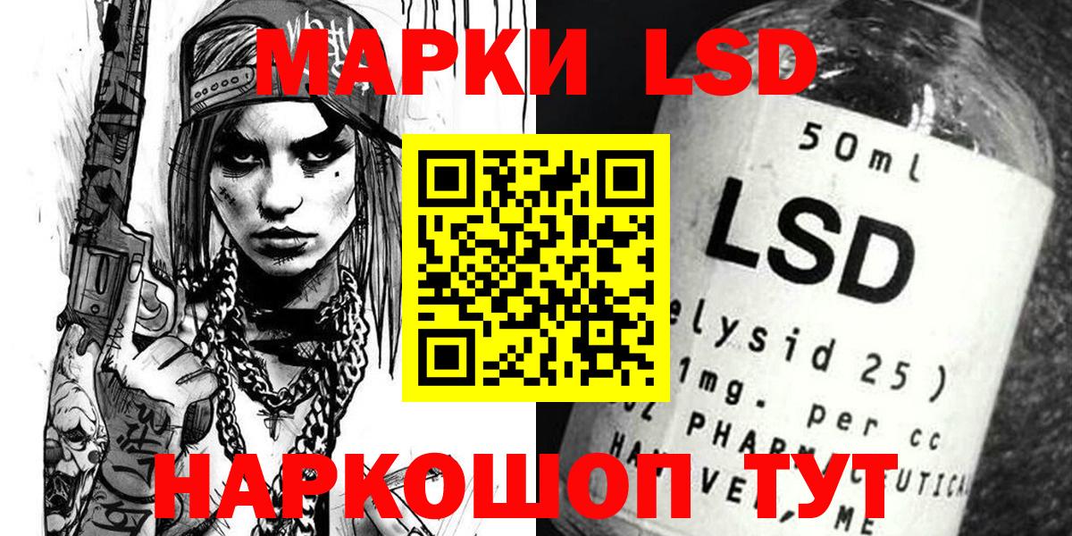 Марки NBOMe  Марки 25I-NBOMe 1,5мг  Жигулёвск  Вход с VPN  Марки 25I-NBOMe 1,5мг 