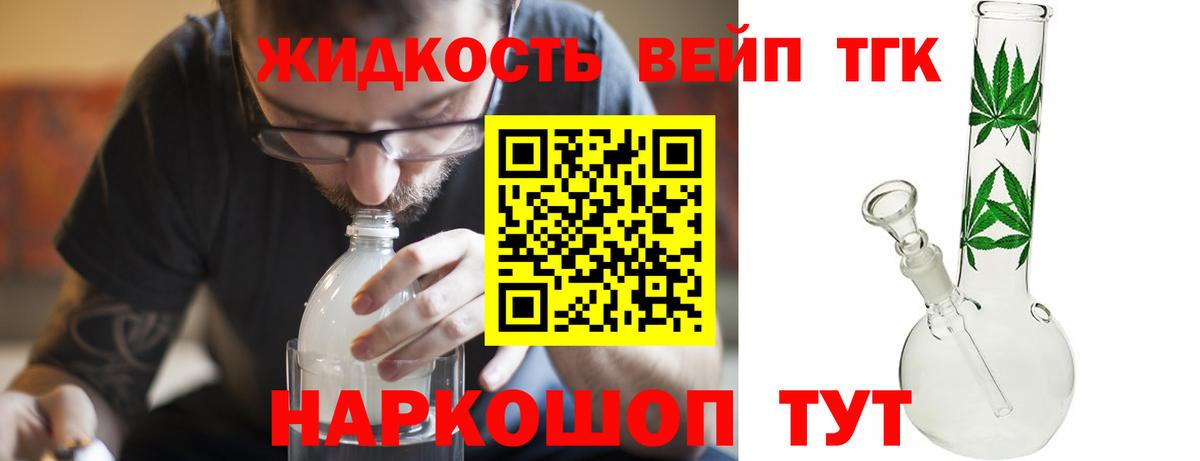 Дистиллят ТГК Wax Жигулёвск